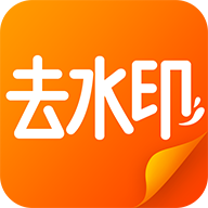 娱游去水印app安卓版