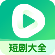 趣短剧软件