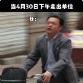 贾冰骑自行车表情包gif图片