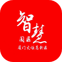 火炬智慧园区APP