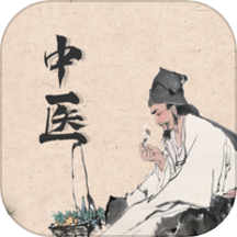中医精华app最新版安装