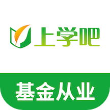 基金从业app