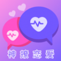 神撩恋爱话术库软件