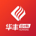 华丰云e购软件