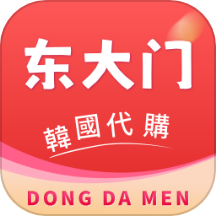 东大门一手代购app