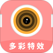 多彩特效免费版app