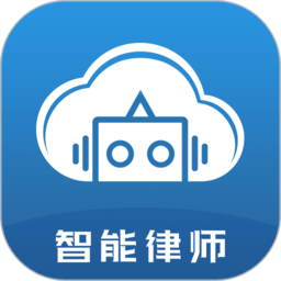 云律通法律服务机器人