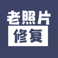 相片修复上色app专业版
