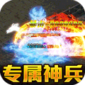斗转武林巫神爆充神器