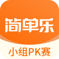 简单乐app最新版