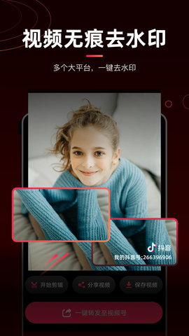 剪辑猫去水印2024高清大图