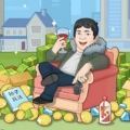 抖音逆袭人生大师免广告小游戏