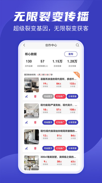 装修接单通app高清大图