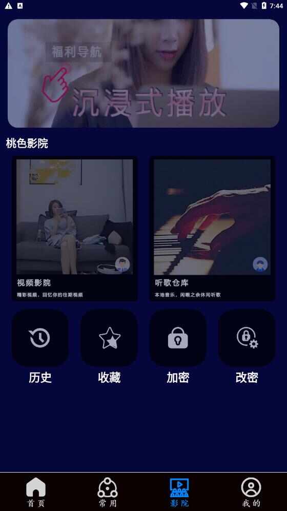 桃色视频播放器软件高清大图