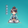 挂机修真内置菜单最新版2024