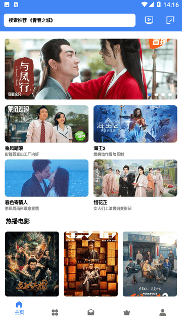 如影相随APP手机版高清大图