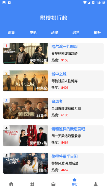 如影相随APP手机版高清大图