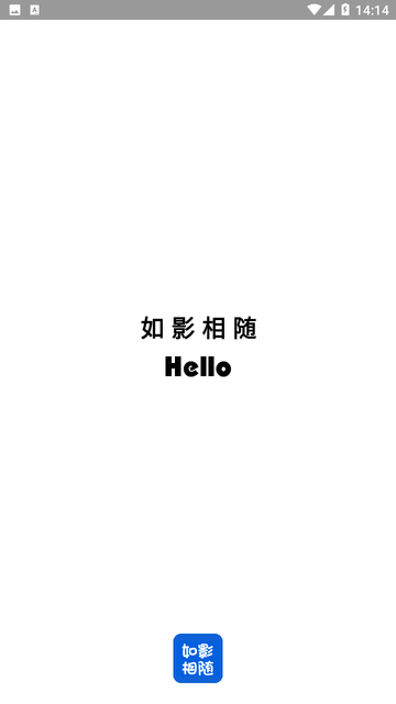 如影相随APP手机版高清大图