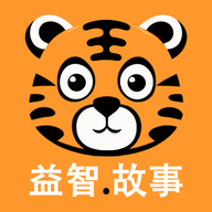 宝宝益智故事大全最新版
