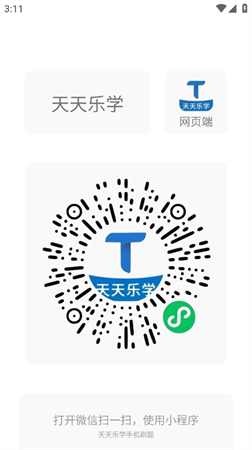 湖北职高app手机版高清大图