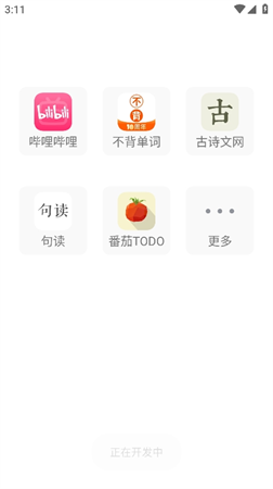 湖北职高app手机版高清大图