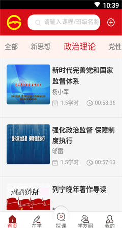 贵州网院app手机客户端高清大图