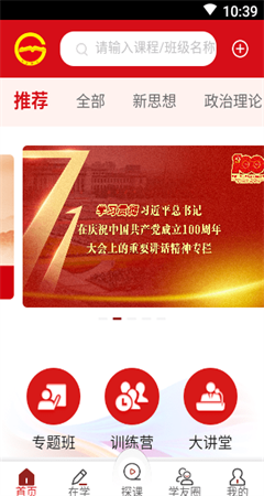 贵州网院app手机客户端高清大图