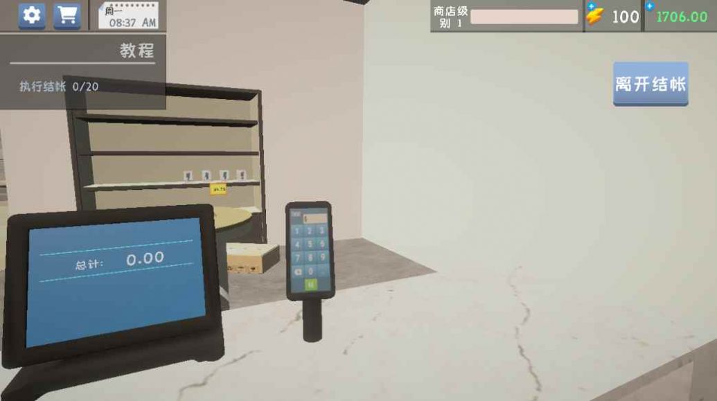 电子商店模拟器游戏手机版高清大图