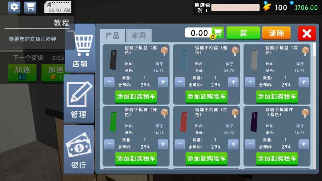 电子商店模拟器游戏手机版高清大图