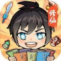 重生之我被仙女包围了无广告版官方版