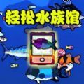 水上乐园2游戏最新版