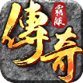 玛法霸主手游官方版