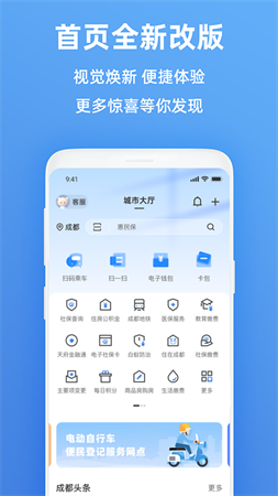 蓉e证2024安卓版高清大图