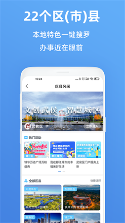 蓉e证2024安卓版高清大图