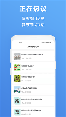 蓉e证2024安卓版高清大图