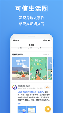 蓉e证2024安卓版高清大图