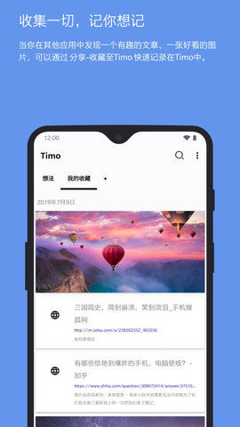 timo笔记高级版高清大图