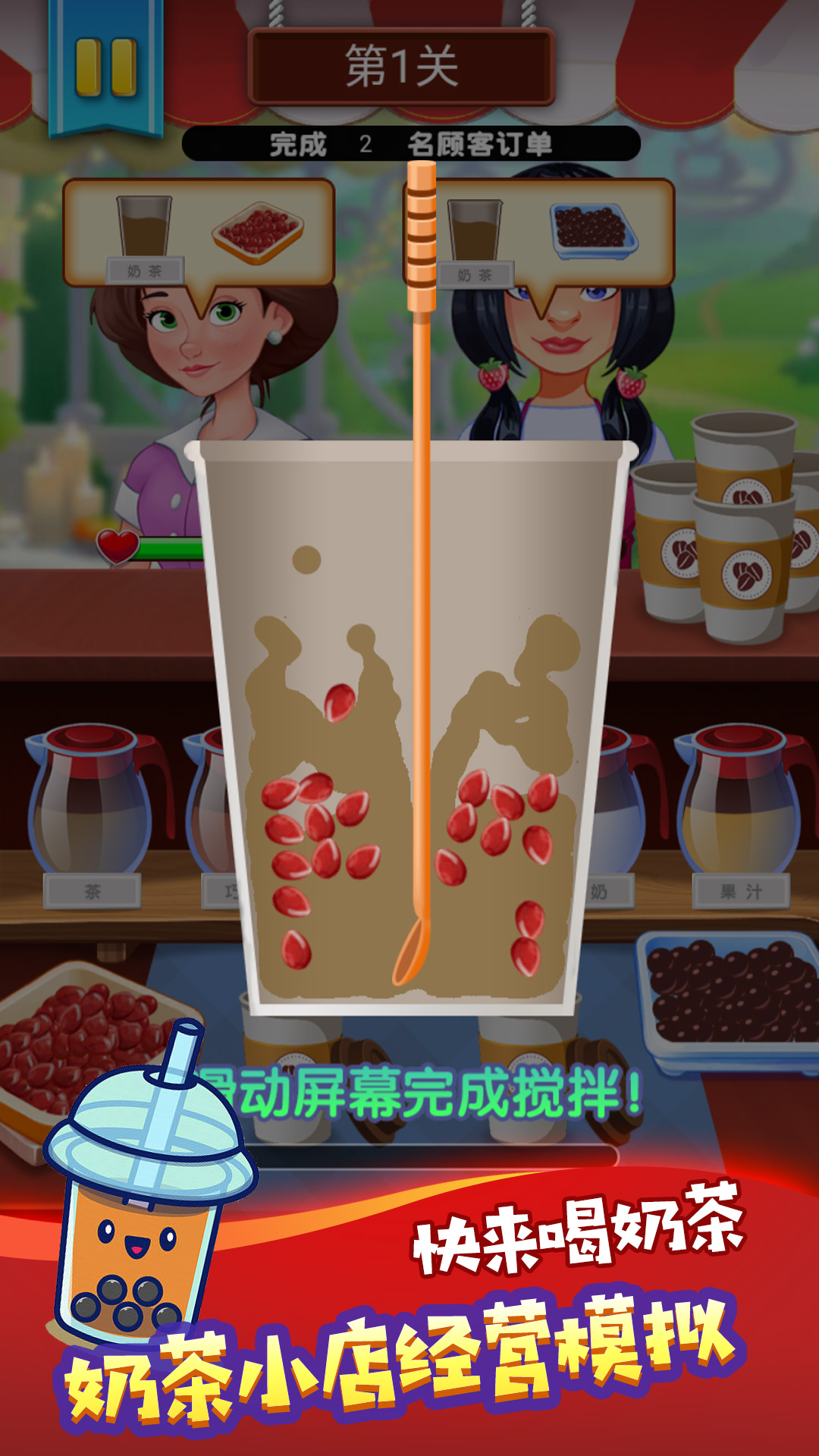 手工饮品模拟乐园官方手机版高清大图