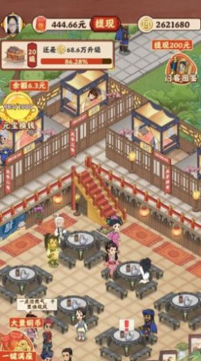 龙年客栈游戏红包版手机版高清大图