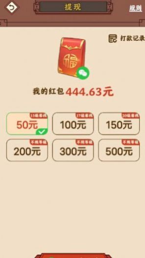 龙年客栈游戏红包版手机版高清大图