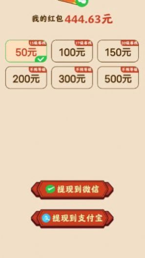龙年客栈游戏红包版手机版高清大图