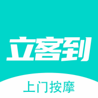 立客到APP