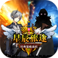星辰旅途官方版