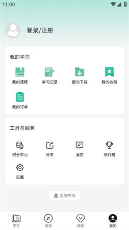 读研小助手2024最新版高清大图