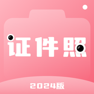 证件照拍照软件免费