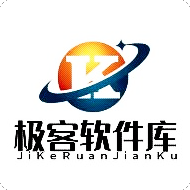 极客软件库2.1版本