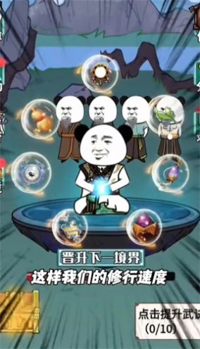 大沙雕来咯游戏无广告版高清大图