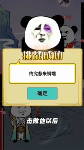 大沙雕来咯游戏无广告版高清大图