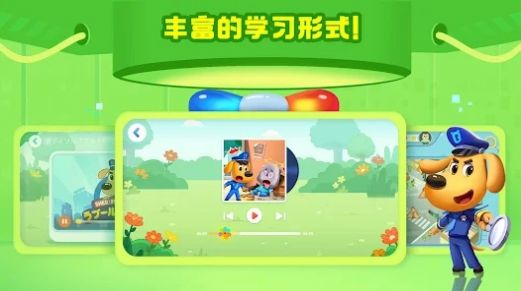 啦咘啦哆警长的安全启蒙游戏安卓版高清大图