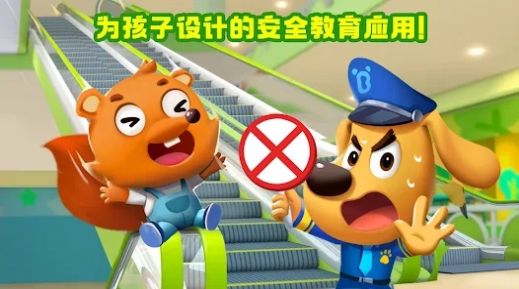 啦咘啦哆警长的安全启蒙游戏安卓版高清大图